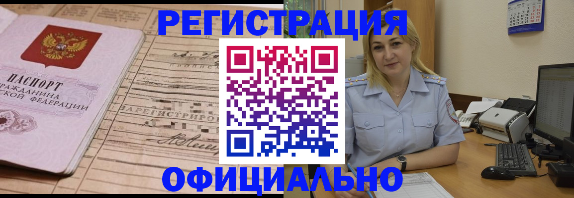 регистрация в Кондопоге
