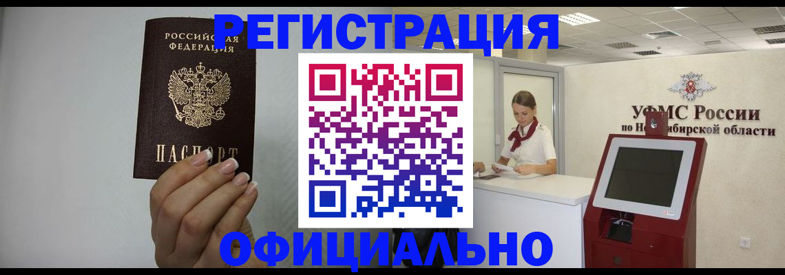 прописка в Кондопоге